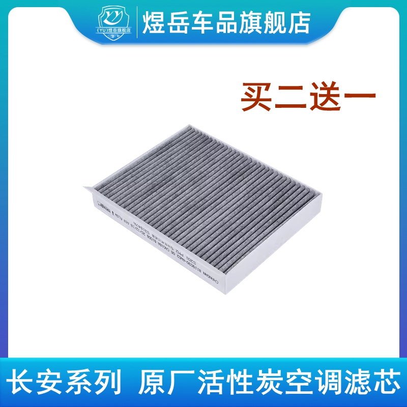 锐程CC活性炭空气滤芯PM2.5