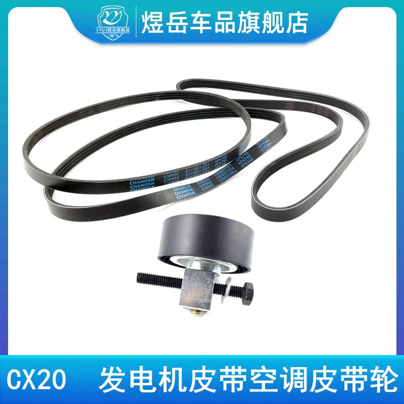 涨紧轮正时皮带惰轮自调涨紧轮