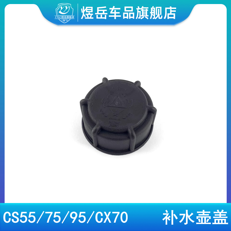 睿骋蓄补水壶盖副水壶盖水瓶盖