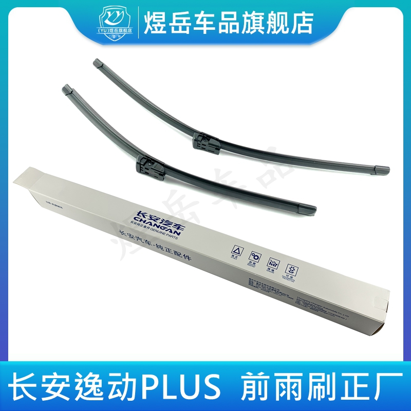 雨刮器片前挡风刮雨器正厂雨刷