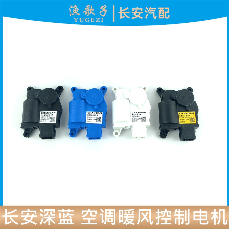 混合风门冷热电机内外循环模块