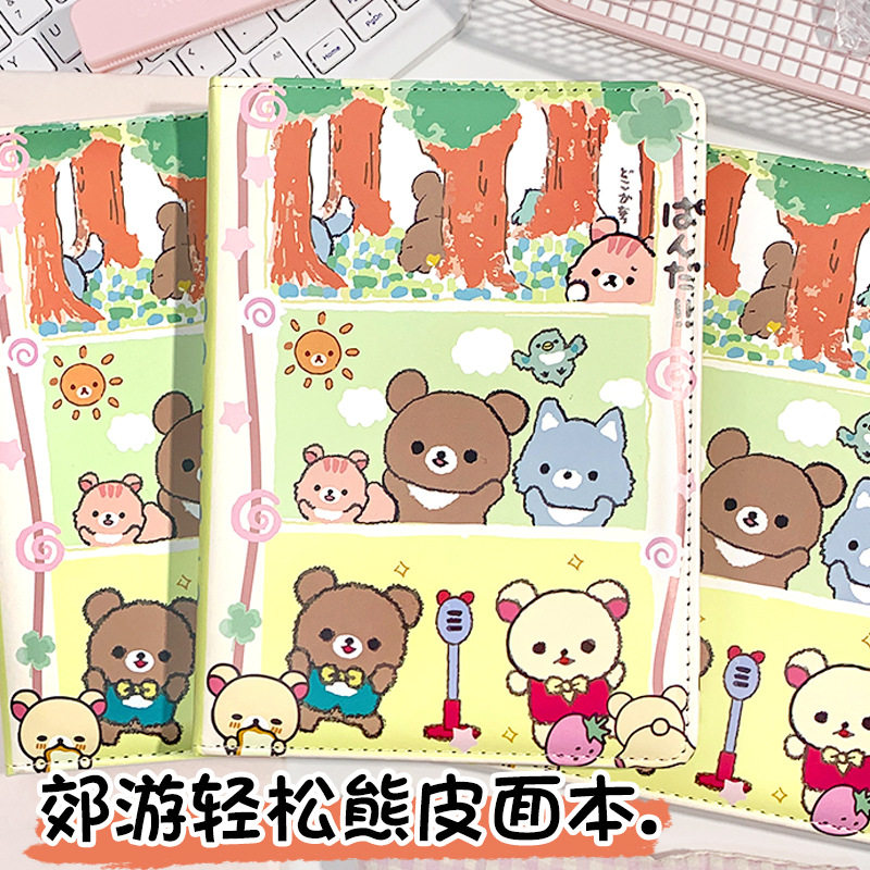 郊游轻松熊A5彩页皮面本卡通笔记本子自嘲熊皮质记事本学生日记本