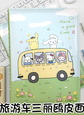 旅游车二鸥a5彩页笔记本可爱卡通手账本记事本Katty猫皮面本子