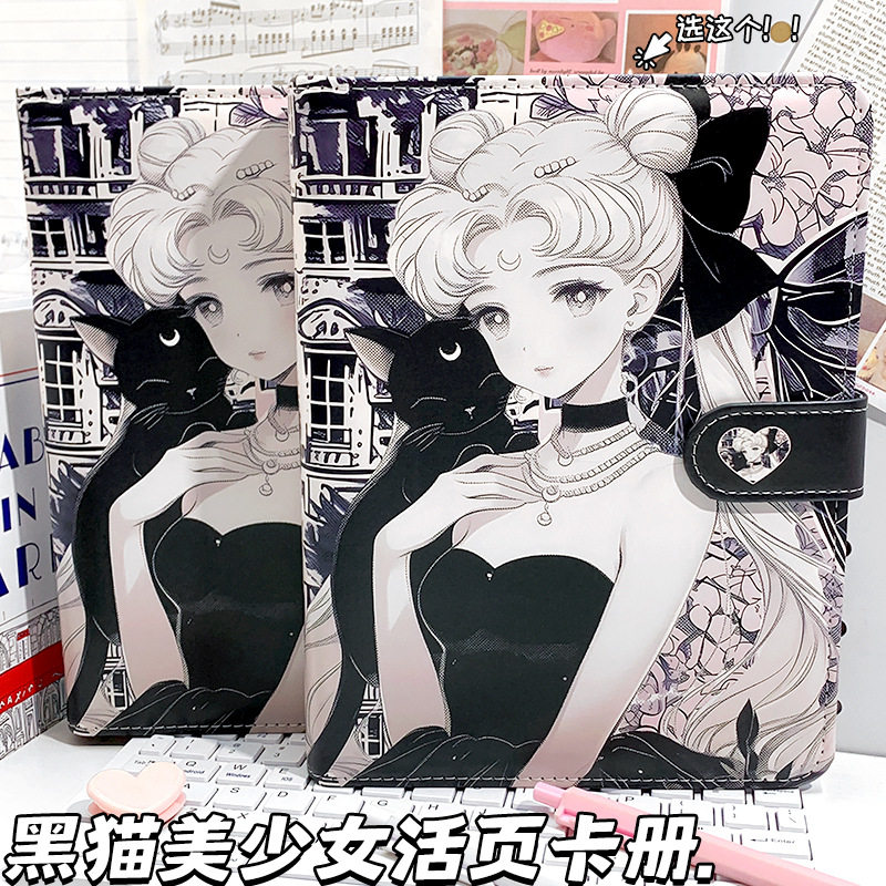 新款黑猫美少女战士卡册a5手账本高颜值动漫活页笔记本少女日记本
