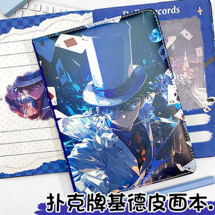 扑克牌基德A5皮面彩页本名侦探柯南动漫皮质笔记本怪盗基德手账本