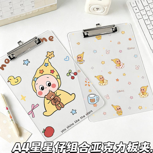夏日星星仔组合a4亚克力板夹便签学生试卷收纳写字垫板夹透明夹板