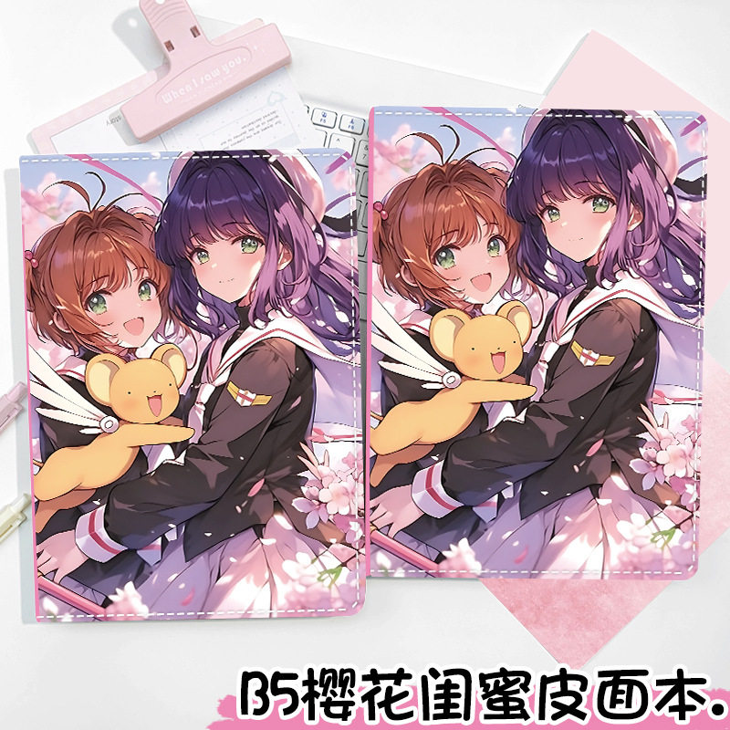 樱花闺蜜B5皮面本彩页皮质笔记本学生卡通动漫日记本高颜值记事本