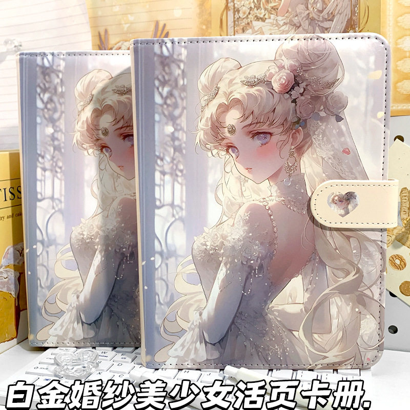 白金婚纱美少女A5活页卡册高颜值美少女战士笔记本皮质磁扣收集册