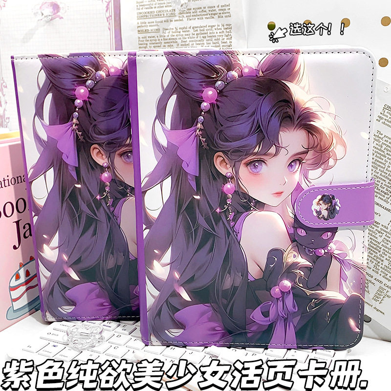紫色纯欲美少女A5活页卡册可拆卸皮质笔记本空白手账本记事本学生图片