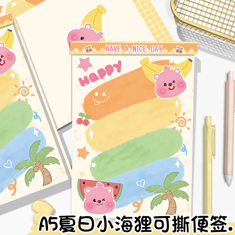 夏日小海狸A5可撕便签笔记本日韩卡通彩页本学生拍纸本板夹备忘本