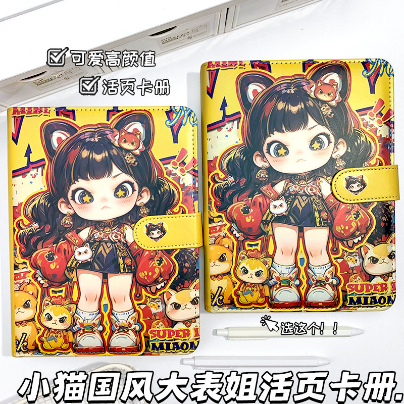 小猫国风大表姐A5手账本日记本学生笔记本高颜值皮质磁扣活页本子