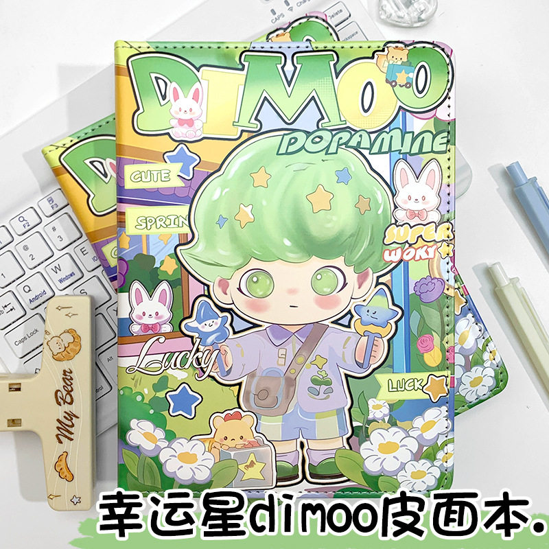 幸运星dimoo彩页笔记本新款A5皮面本泡泡玛特手账本学生日记本子