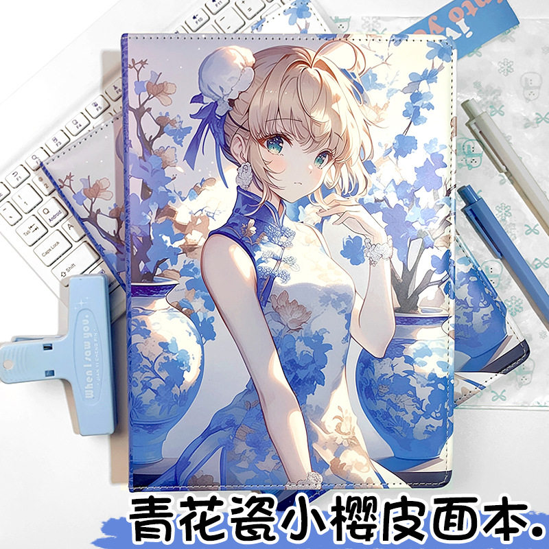 青花瓷小樱B5皮质笔记本全彩页日系卡通皮面本学生记事本摘抄本