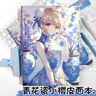 青花瓷小樱B5皮质笔记本全彩页日系卡通皮面本学生记事本摘抄本