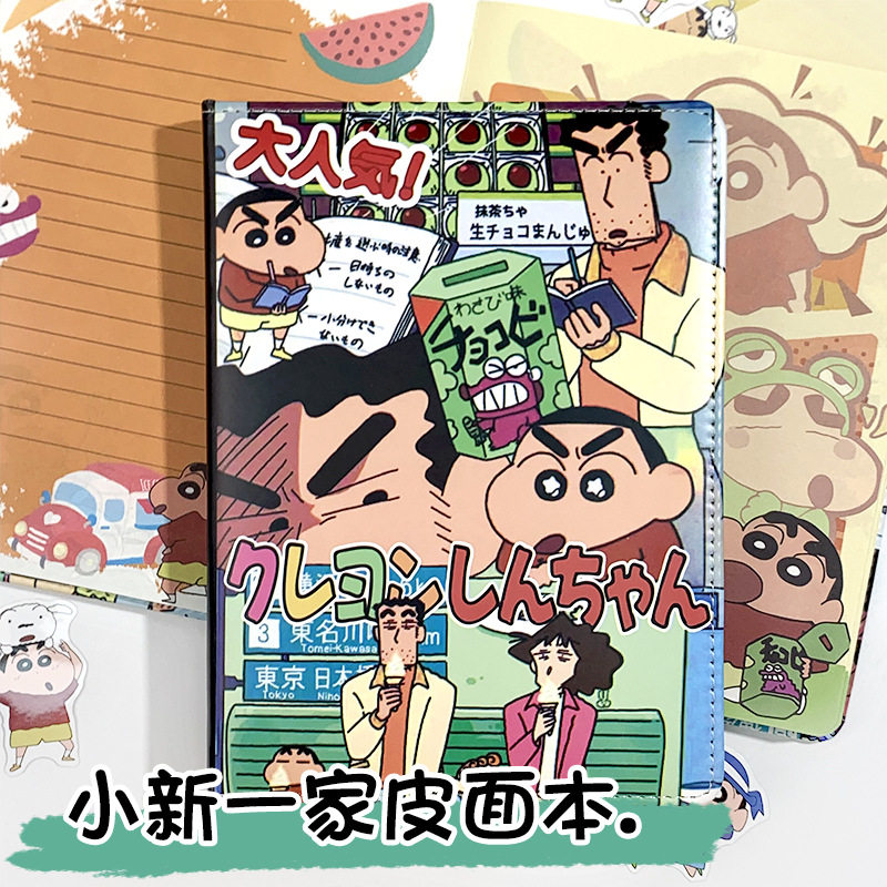 可爱小新一家a5笔记本皮质加厚记事本搞笑动漫彩页本子卡通手账本
