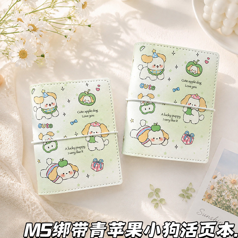 新款青苹果小狗M5绑带手账本日韩卡通活页本便携笔记本学生记事本