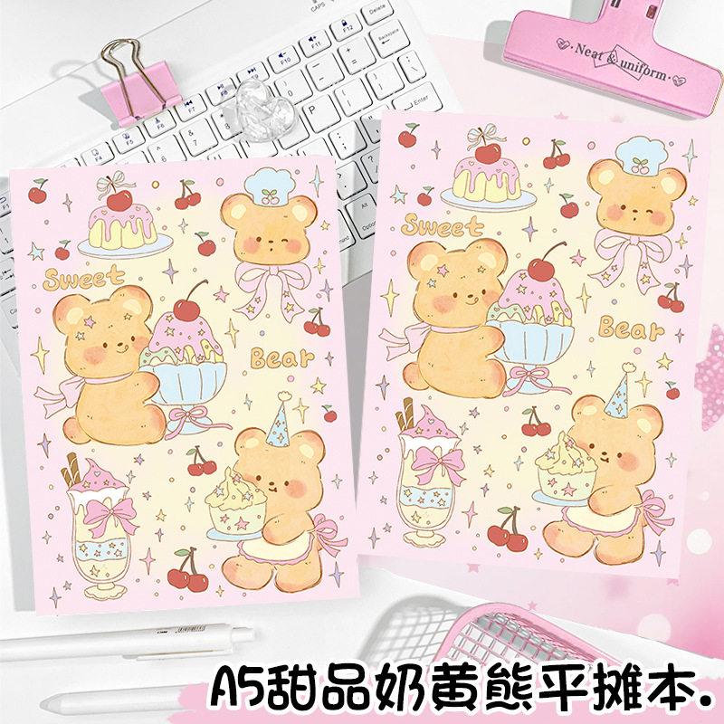 新款甜品黄油小熊A5平摊彩页本学生笔记本日记本高颜值卡通手账本