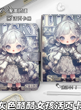 灰色酷酷女孩A5活页卡册新款手账本潮酷卡通磁扣本子SP女孩笔记本