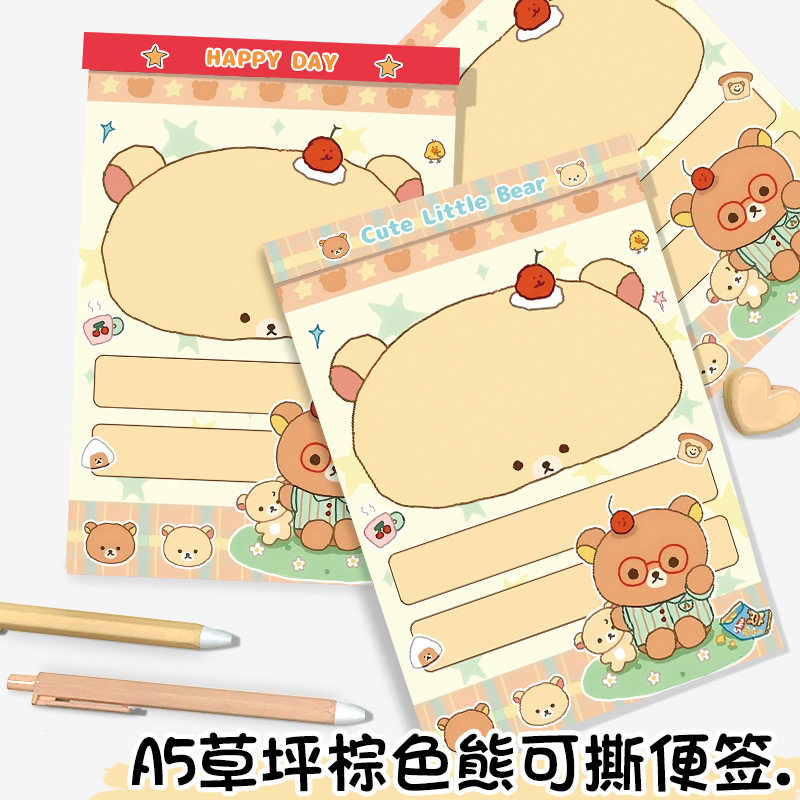 新款草坪棕色熊a5可撕便签本日韩卡通彩页笔记本轻松熊拍纸本板夹