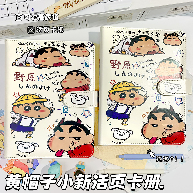 日系卡通蜡笔小新笔记本A5加厚pu原野新之助活页本可拆卸记事本子
