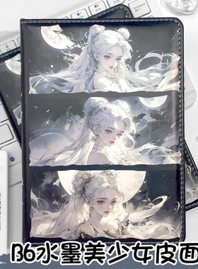 白发美战彩页B6手账本学生精美摘抄本学生记事本卡通动漫皮面本子