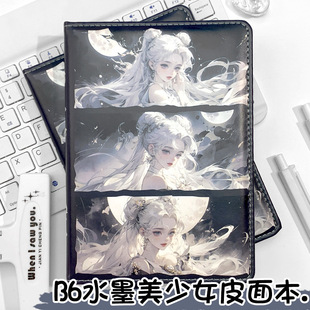 白发美战彩页B6手账本学生精美摘抄本学生记事本卡通动漫皮面本子