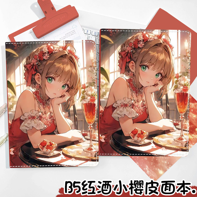 新款红酒小樱B5笔记本全彩绘手账本卡通动漫记事本学生印花日记本