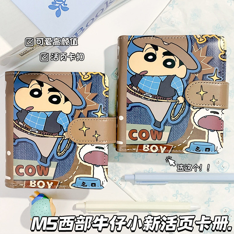 M5西部牛仔小新手账本可爱卡通磁扣笔记本蜡笔小新活页本子可拆卸