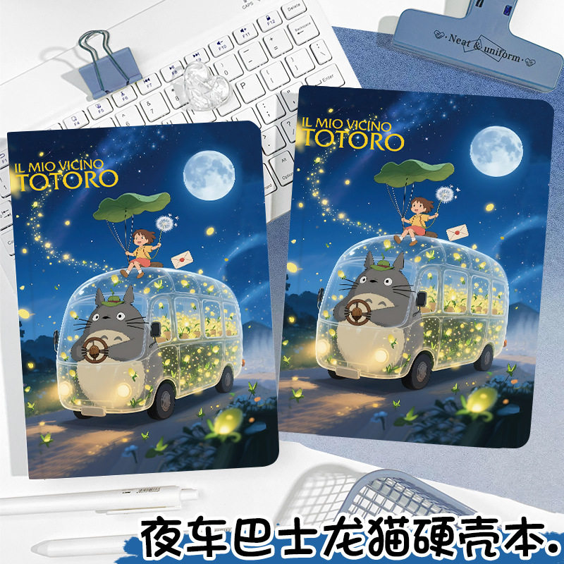 新款夜车巴士龙猫A5彩页笔记本卡通动漫手账本日记本宫崎骏硬壳本