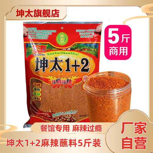 坤太餐饮专用云南香辣蘸料5斤装