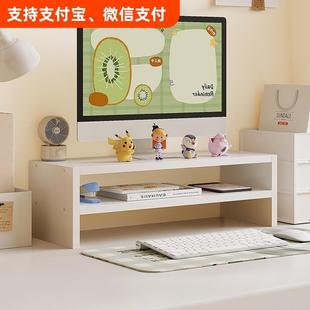 置物支架子屏幕抬高底托办公室桌面收纳底座 电脑显示器增高架台式