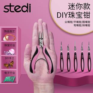 司特力珠宝钳DIY首饰钳无牙尖嘴钳防滑平嘴钳迷你斜嘴钳4寸弯嘴钳