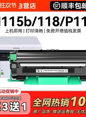 适用富士施乐P115b粉盒M115b硒鼓M115w碳粉P115w墨盒P118w激光118