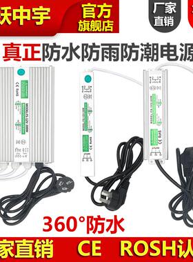 220V转12V24V防水开关电源直流IP67变压器30W60W100W360W400W电源