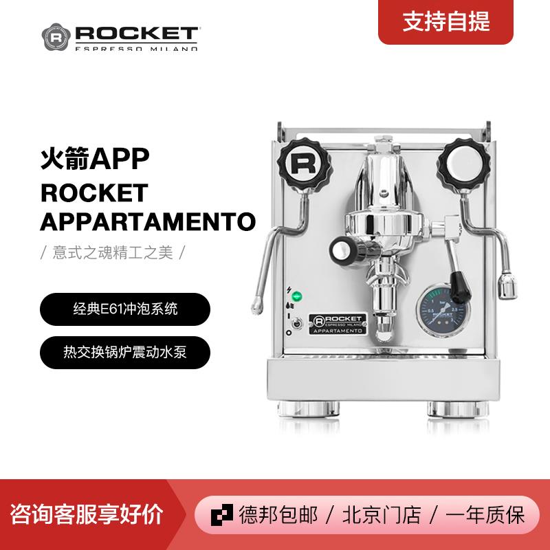 ROCKET火箭APPARTAMENTO半自动咖啡机意大利家用商用水箱版单头