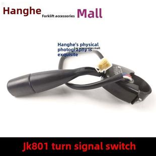 50R R45 Jk801转向信号开关控制开关方向 R30 适用于杭州叉车R35