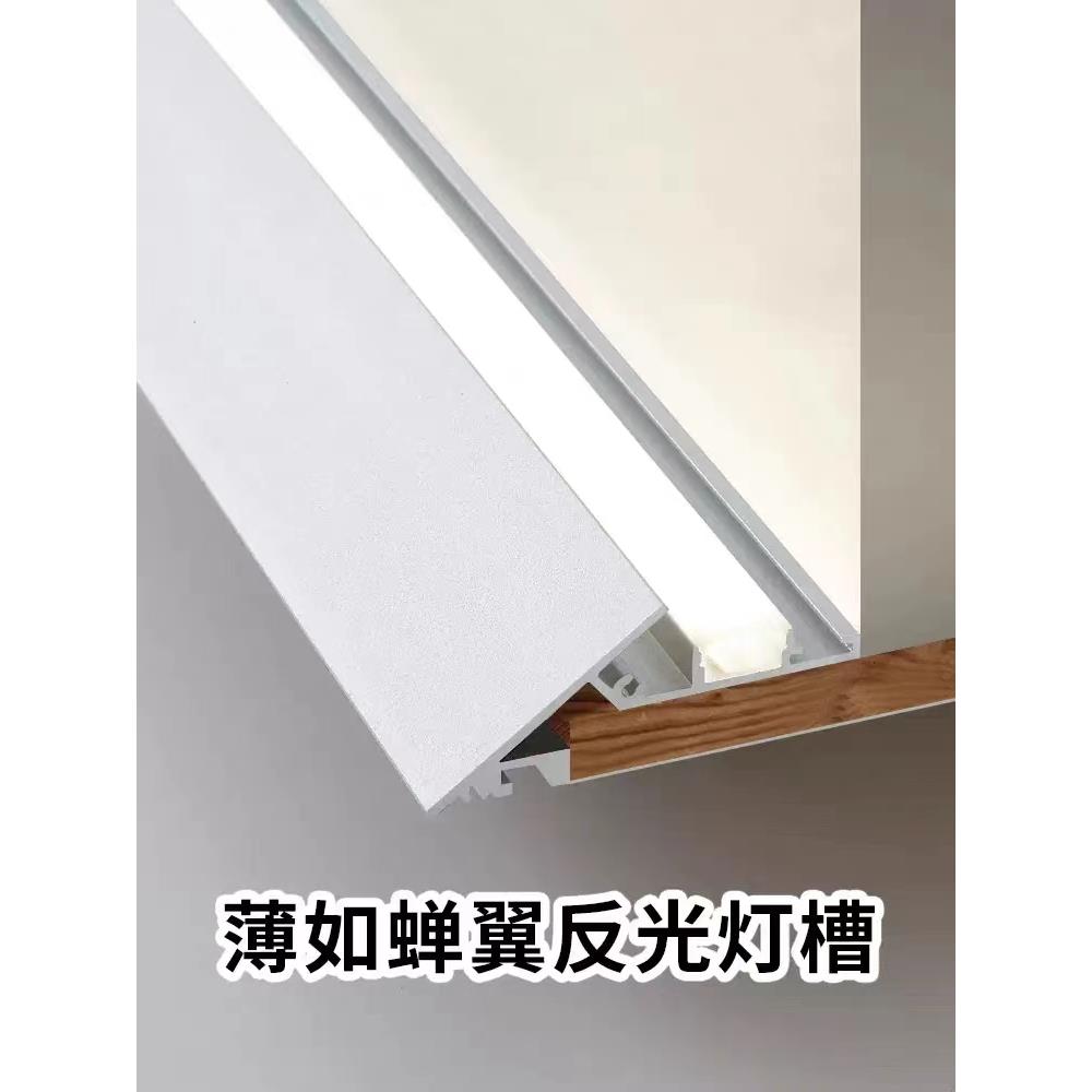 薄如蝉翼铝合金灯槽45度悬浮吊顶斜面洗墙回光灯回型顶反光气氛灯