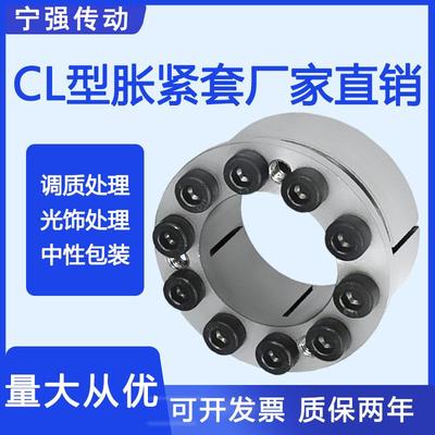 CL胀紧套MLM涨套KE免键轴衬胀套Z8B涨紧套SCE201账套Z24胀套EUX16