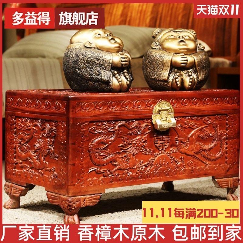 香樟木箱子全樟木实木婚嫁箱嫁妆箱结婚收纳储物箱衣箱陪嫁用品