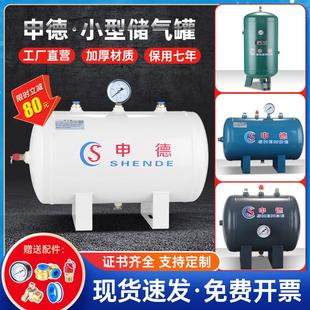 申德储气罐小型压缩空气真空缓冲储气瓶30L100升空压机气泵存气筒