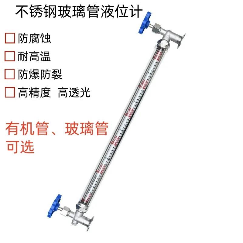 水箱锅炉液位计法兰考克螺纹不锈钢刻度消防玻璃管水箱水位计