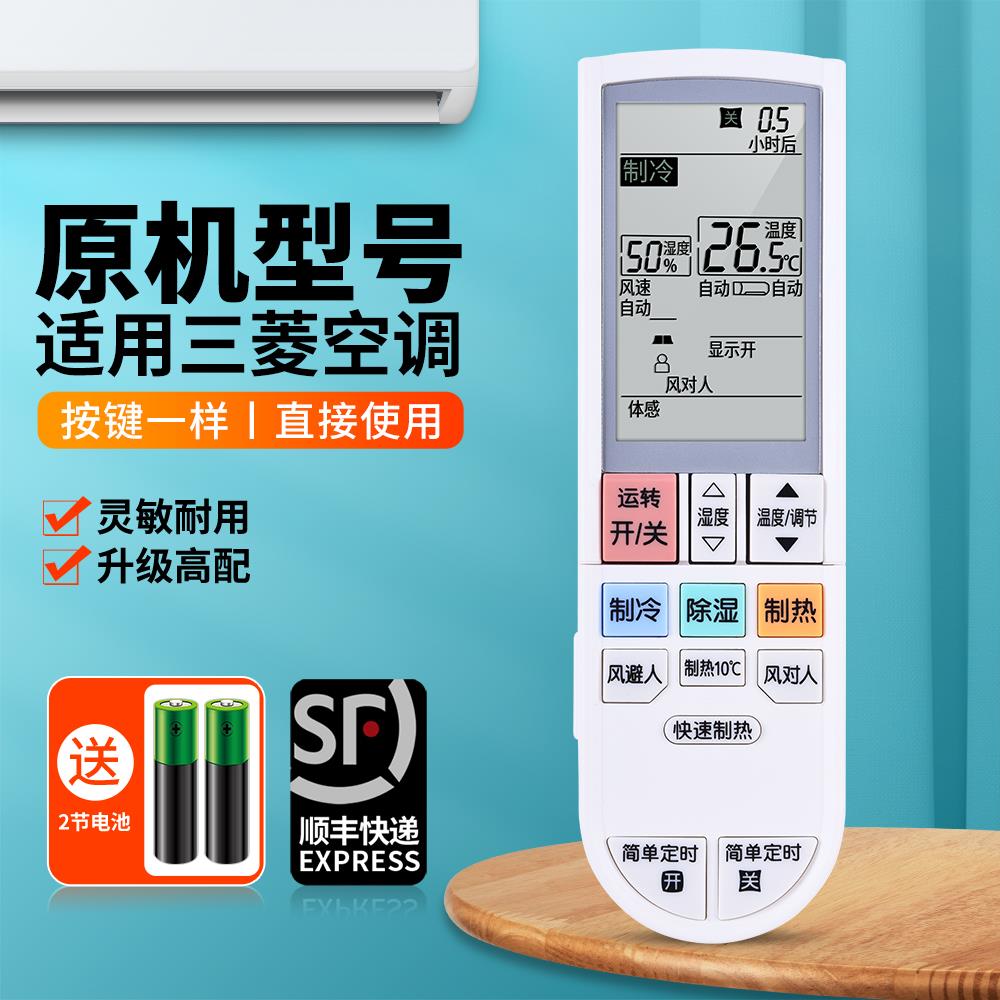 适用于三菱汽车空调遥控器Pg12As Msz-Ahj12Va Zhj12Vapahj12Va