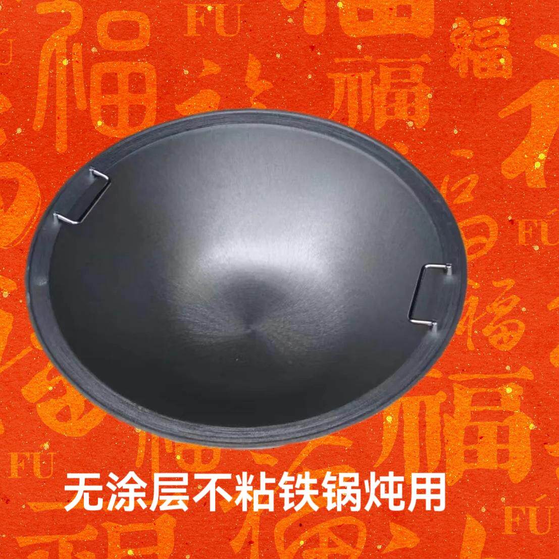 加厚大炒锅大功率黑晶炉瓦斯炉改电铁锅炖锅地锅鸡可贴饼抛光铸铁