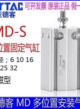 亚德客MD6X5S 16 32X20X25X10X15X30X35X40X45X50X60X70S安装气缸