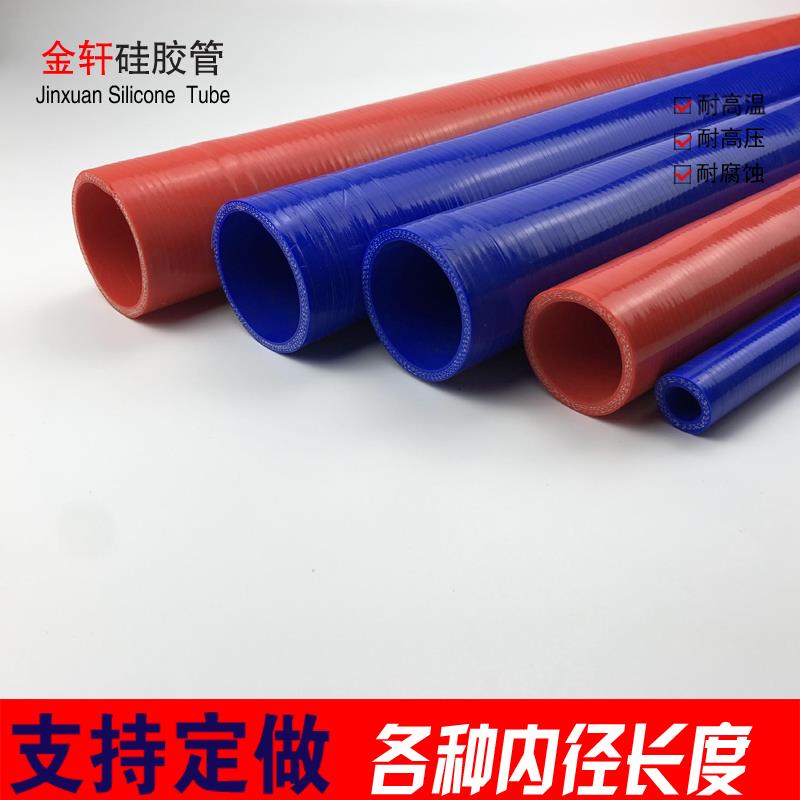 耐高低温矽胶进气管水管暖风管汽车改装内径16 18 25mm矽胶管米管