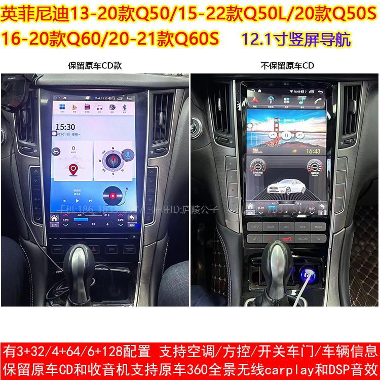 适用英菲尼迪Q50 Q50L Q50S Q60 Q60S安卓车机智能中控大屏导航仪