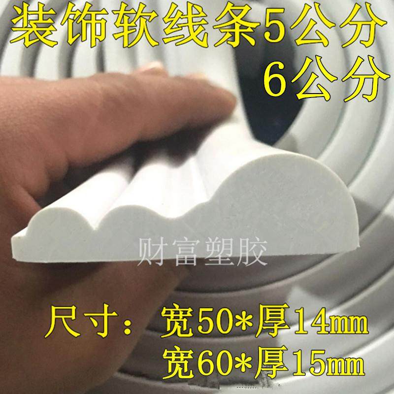 pvc软线条弧形弯曲吊顶门套窗圆弧边框背景墙装修装饰仿石膏线条