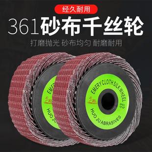 纱布千丝轮凹凸面打磨抛光轮百叶片 砂布丝轮异形抛光轮千页轮立式