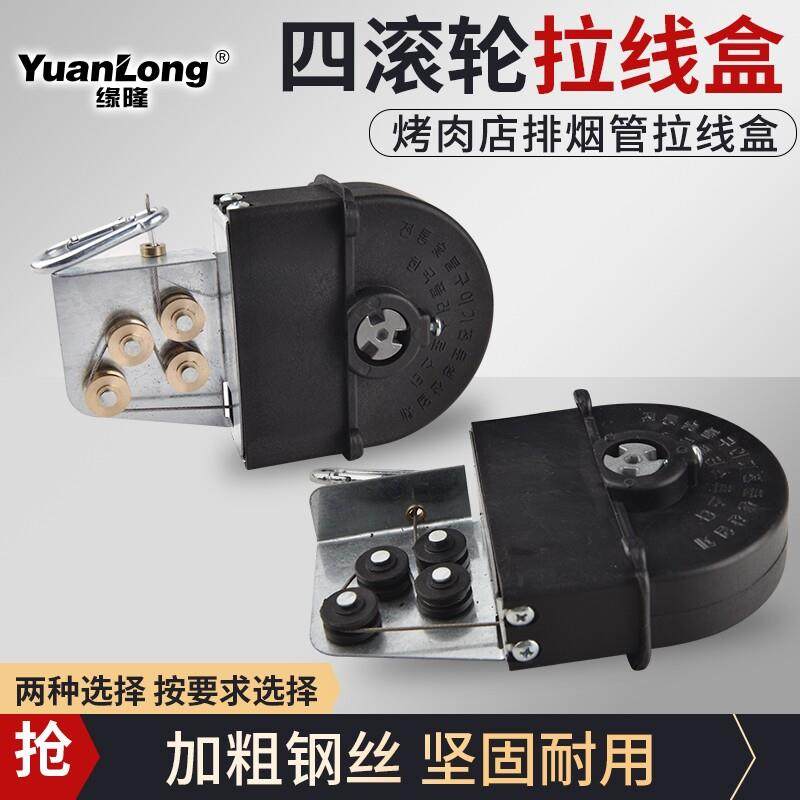 缘隆上排烟拉伸配件定位线盒升降排烟罩配件烟管拉线盒弹簧钢丝线