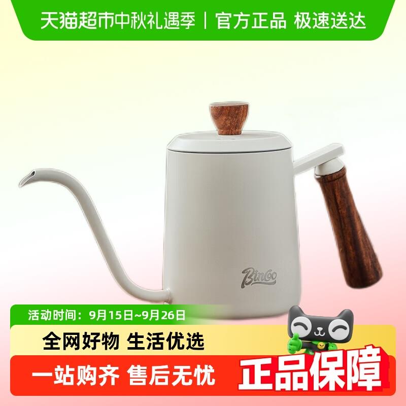 Bin Coo手冲咖啡壶实木手柄长嘴细口壶不锈钢带盖挂耳手冲壶家用